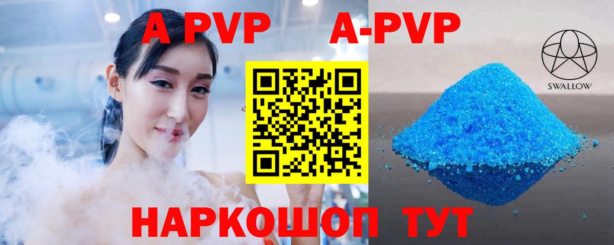 где купить наркотик  A PVP мука  APVP мука  Мичуринск  Вход с VPN  А ПВП мука 