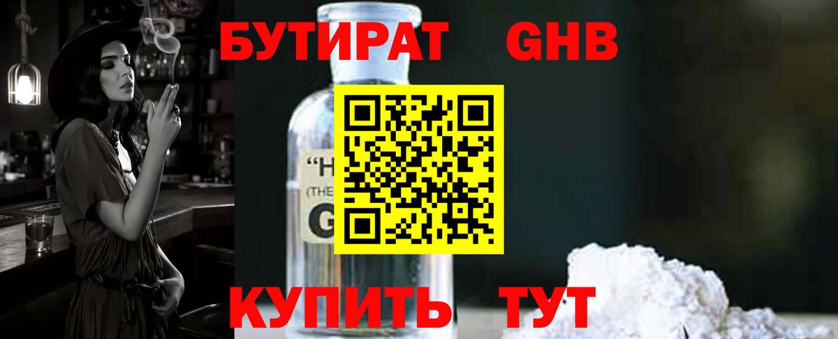 Мичуринск  Бутират вода  Бутират  Вход с VPN 