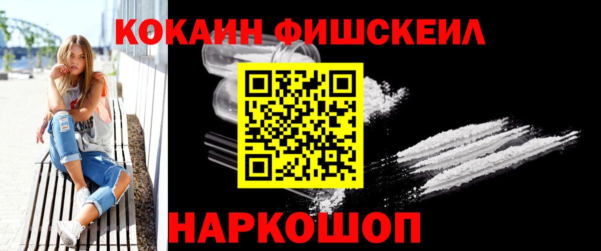 Мичуринск  КОКАИН Колумбийский  Cocaine  Вход с VPN 