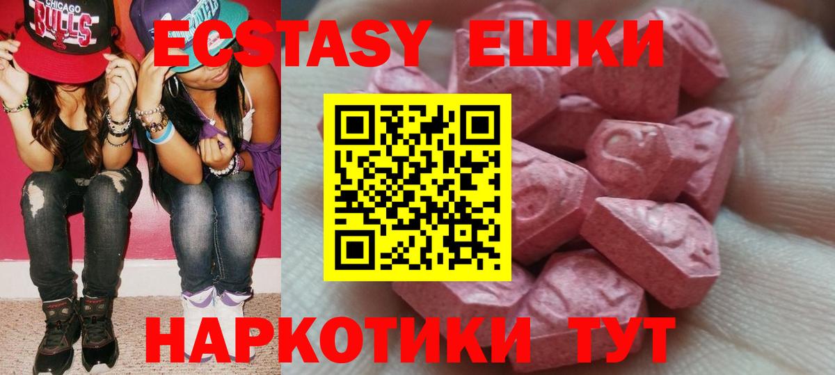 Экстази VHQ Мичуринск
