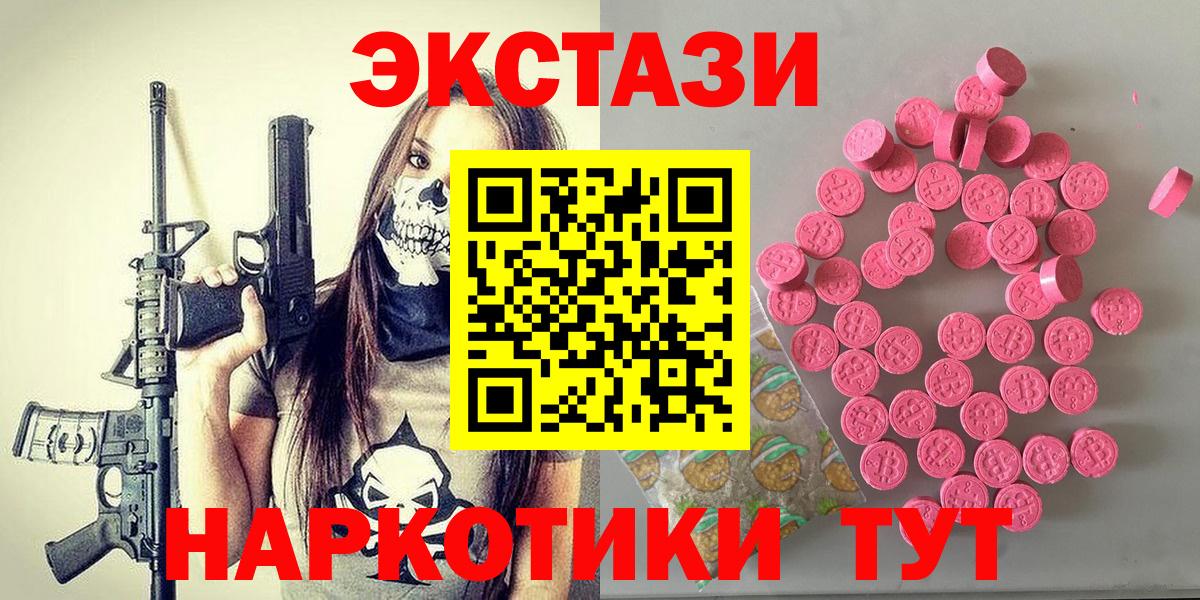 ЭКСТАЗИ  купить   Вход с VPN  Экстази VHQ  Мичуринск  Экстази Cube 