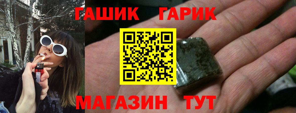 Мичуринск  ГАШ гашик  Вход с VPN  Гашиш AMNESIA HAZE 
