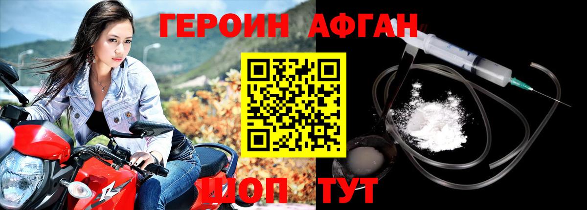 ГЕРОИН хмурый  Вход с VPN  Героин  Мичуринск 