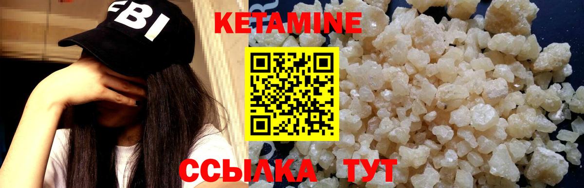 Кетамин ketamine  Вход с VPN  Мичуринск 