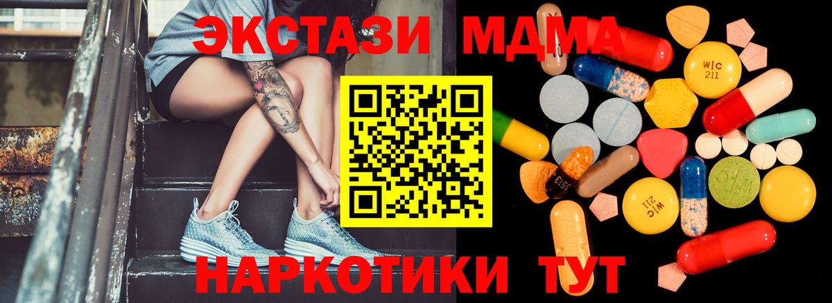Мичуринск  МДМА Molly  МДМА Molly  Вход с VPN 