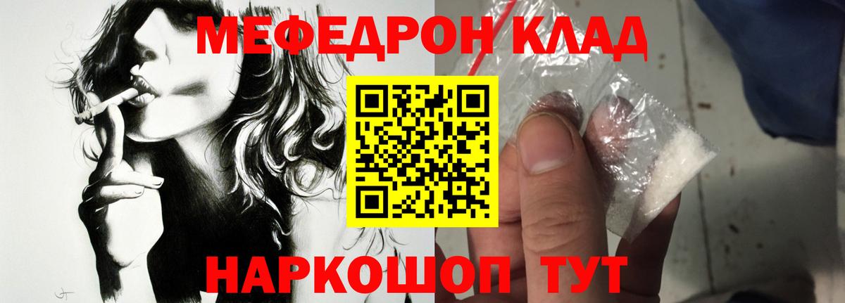 Меф кристаллы Мичуринск