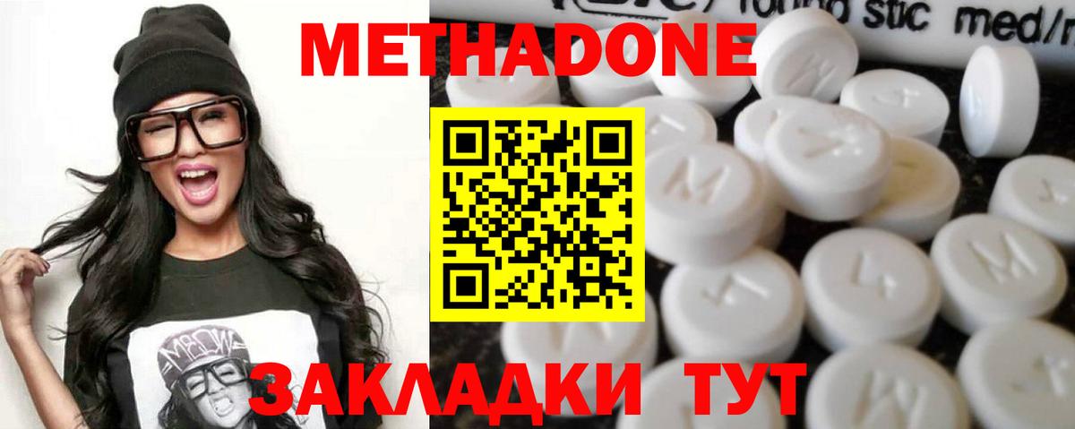 Метадон VHQ  Вход с VPN  Мичуринск 