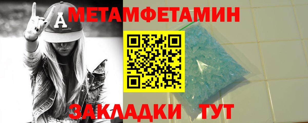 МЕТАМФЕТАМИН Methamphetamine  Вход с VPN  МЕТАМФЕТАМИН Methamphetamine  Мичуринск 
