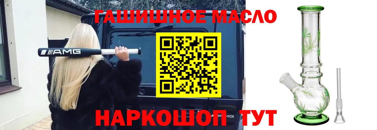 ТГК жижа  даркнет сайт  Вход с VPN  Мичуринск  ТГК гашишное масло 
